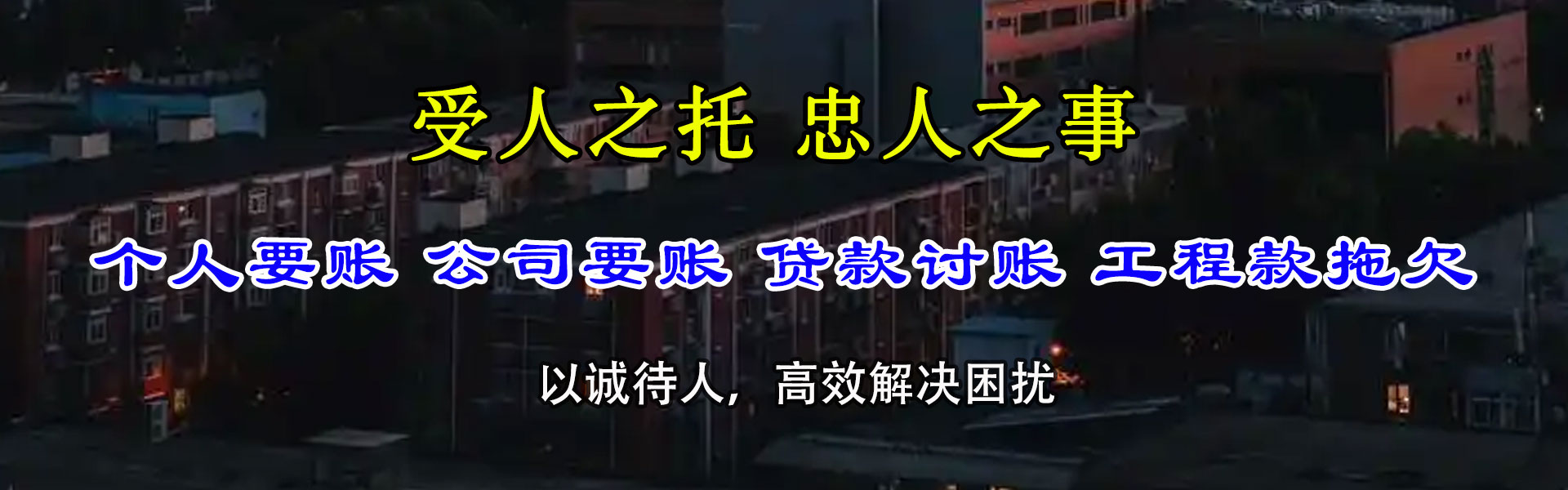开化要债公司